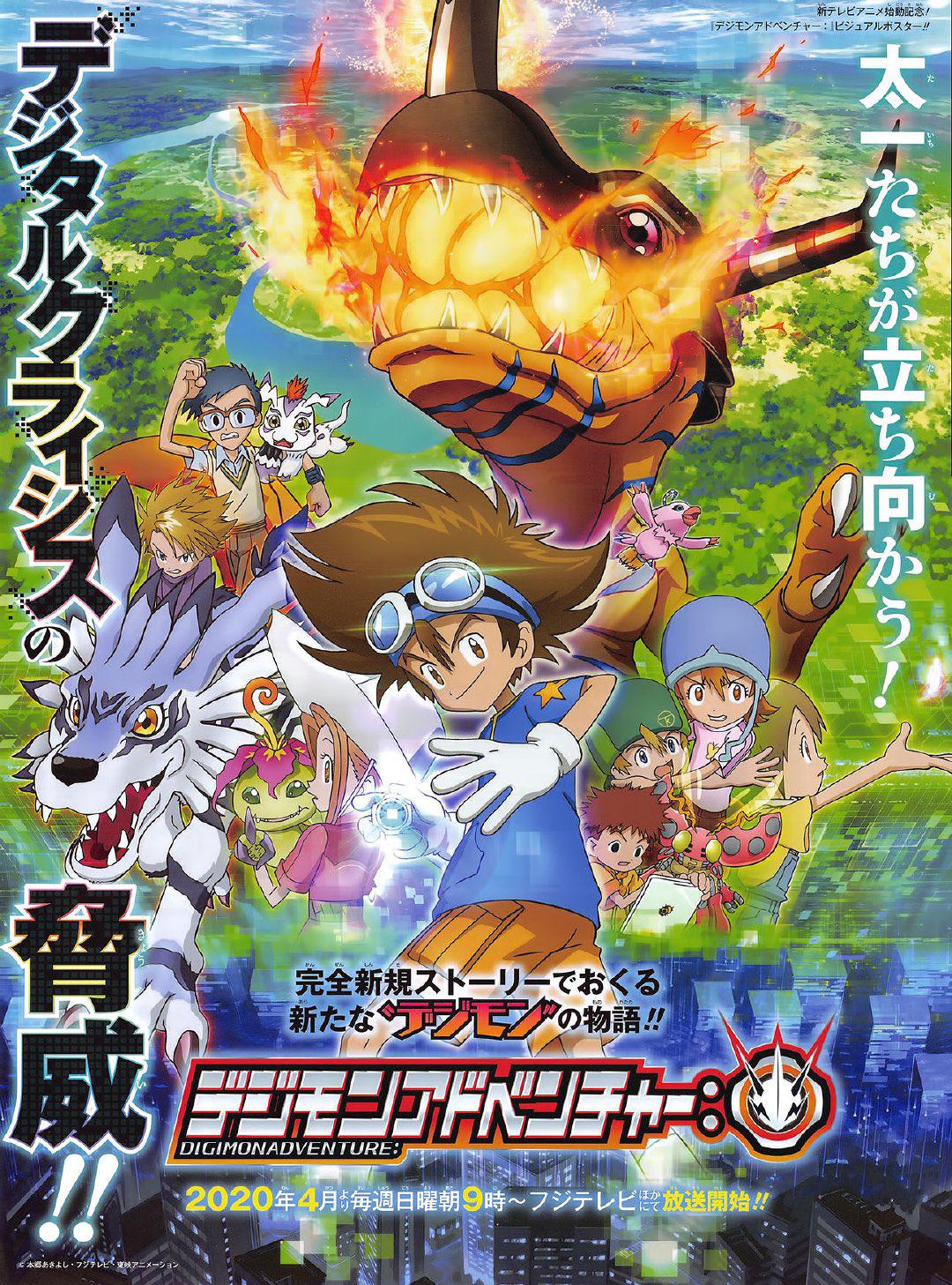 "Digimon Adventure: Ψ", imagen oficial de la nueva serie (Foto: Toei Animation)