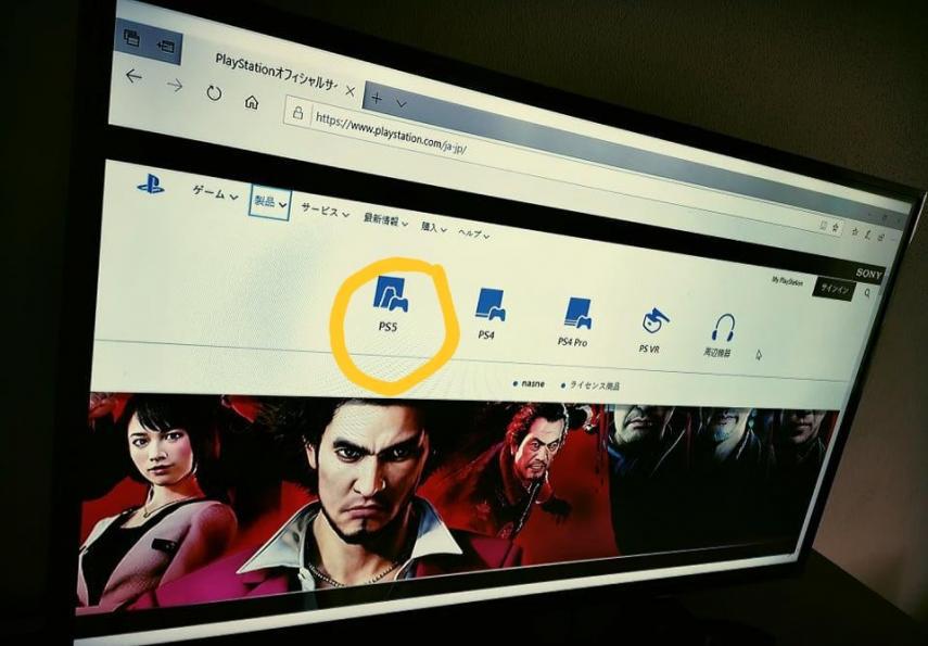 PS5: el logotipo de la PlayStation 5 se filtra en la web de Sony y se borró al instante. (Foto: captura)