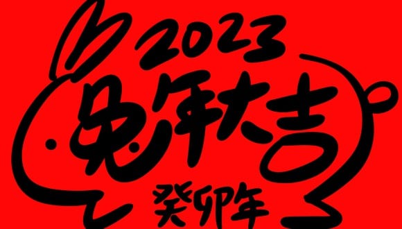Horóscopo Chino 2023: ¿qué animal representará el Año Nuevo, significado y cuándo inicia? (Foto: Freepik).