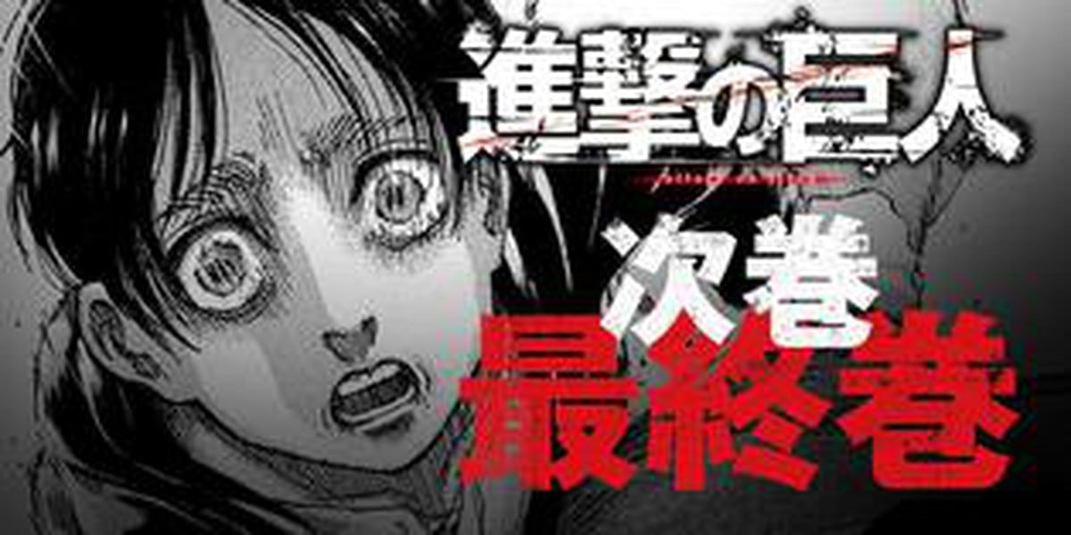 Shingeki no Kyojin: el final del anime será diferente al del manga por esta  razón, Attack on Titan, Series, nnda nnlt, DEPOR-PLAY