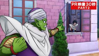 Dragon Ball Super comparte una divertida escena entre Piccolo y la familia de Gohan antes del estreno de “Super Hero”