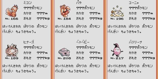 Mikon iba a formar parte del juego, pero al final fue eliminado junto a otros prototipos (Foto: Twitter)