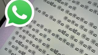 ¿Qué son los “Binarios para WhatsApp”?: conoce por qué no debes abrirlos