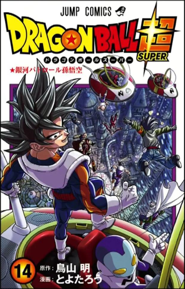 Dragon Ball: Portada del Volumen 14 de Dragon Ball Super revela cuál será  el futuro de Goku | DEPOR-PLAY | DEPOR