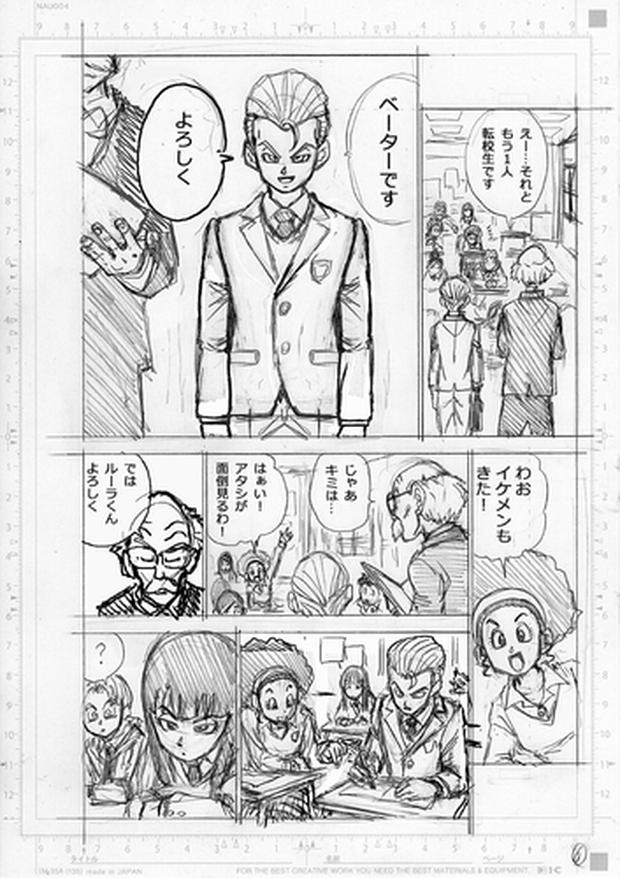 Nuevos bocetos del capítulo 89 del manga. (Foto: Toyotaro)