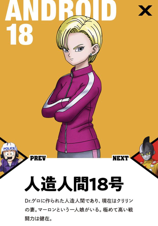 Dragon Ball Super: así se verá Androide 18 en la nueva película “Super  Hero”, Dragon Ball, Anime, Manga, México, DEPOR-PLAY