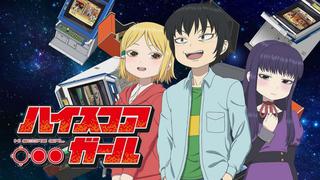 High Score Girl, lo nuevo de Netflix que mezcla al detalle humor, romance y los videojuegos