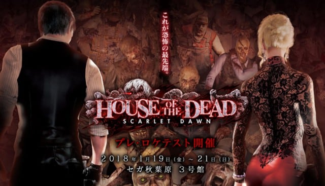House of the Dead: Scarlet Dawn