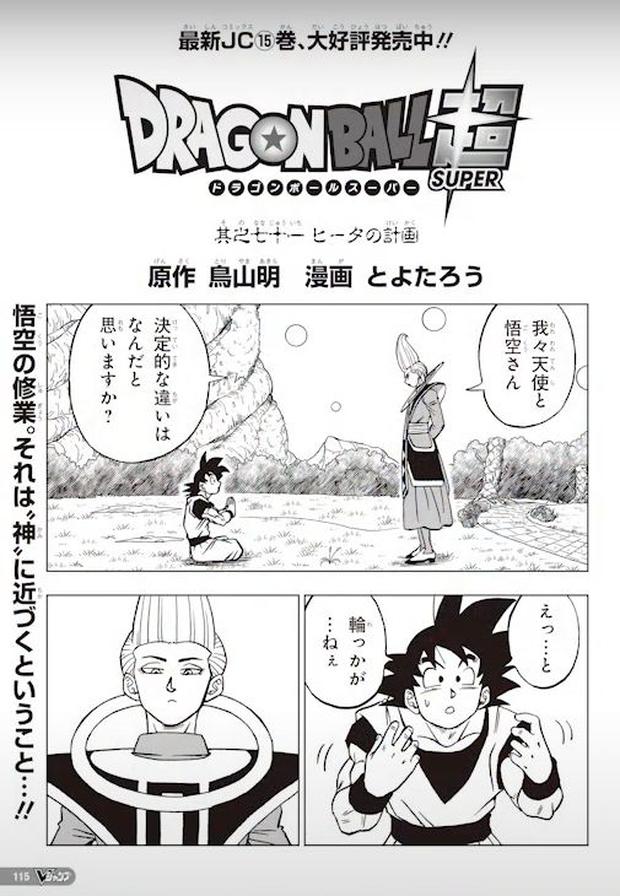 Primeras páginas del nuevo capítulo del manga de Dragon Ball Super