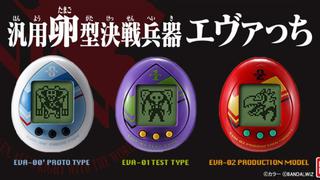 ¡Cría tu propio Ángel! Neon Genesis Evangelion cuenta con tres EVA en forma de Tomagotchi 