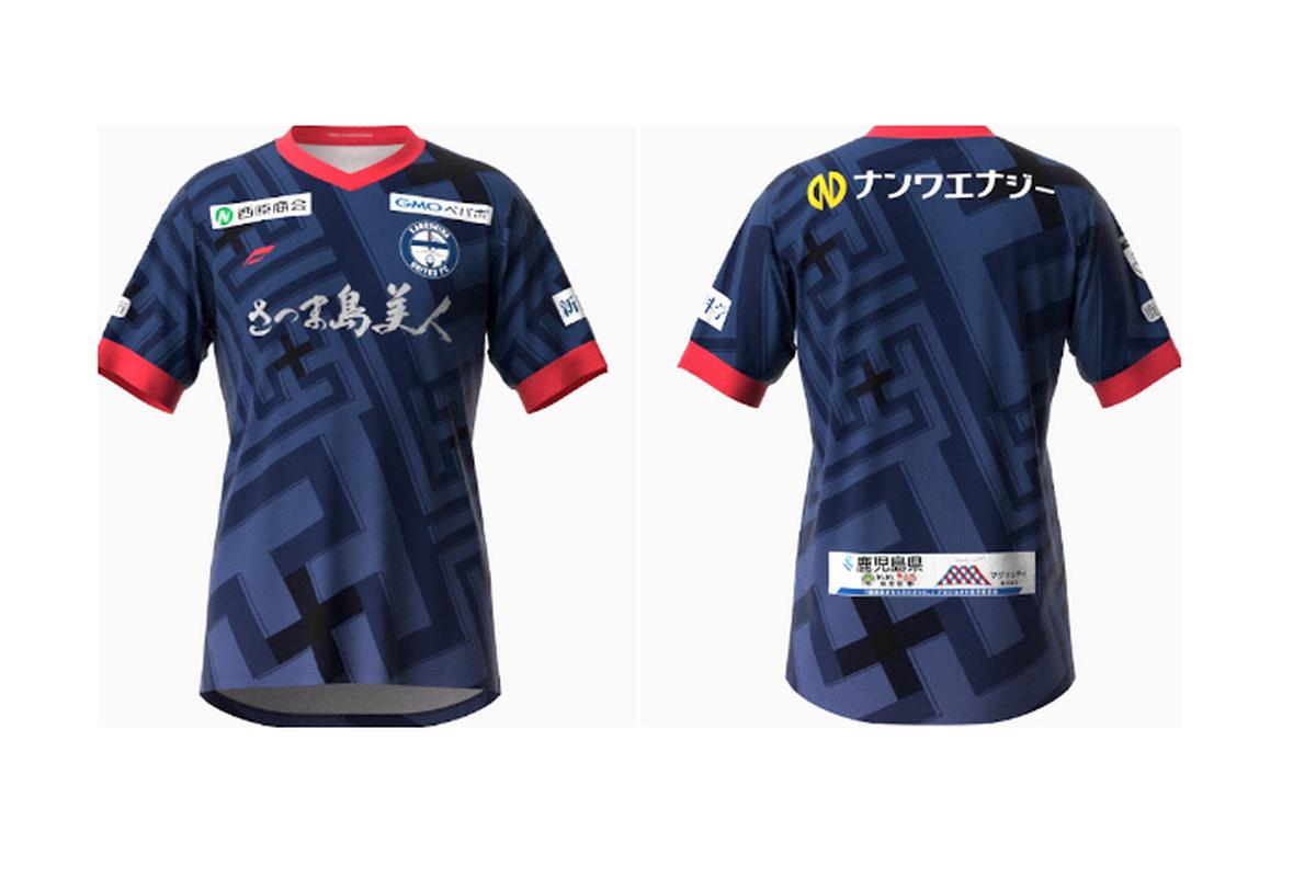 comprar telar Querido Japón: Kagoshima United presentó nueva equipación con modelo similar a la  esvástica y desata polémica | Viral | FOTOS | FUTBOL-INTERNACIONAL | DEPOR