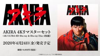 Akira tendrá una nueva adaptación del manga y una versión en 4K de su película