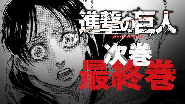 Attack on Titan' (Shingeki no Kyojin) THE FINAL CHAPTERS tendrá el último  episodio de la serie en noviembre, según reporte