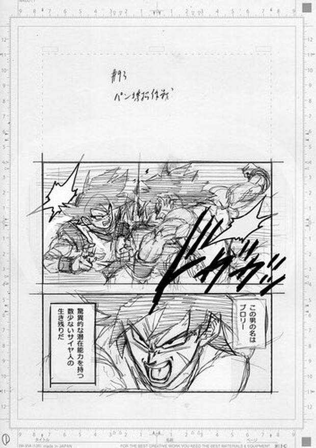 Chapter 93 of the Dragon Ball Super manga.  Photo: Manga Plus
