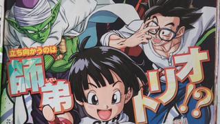 Dragon Ball Super: fecha de publicación oficial del capítulo 92 del manga