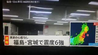 Terremoto en Japón: impactantes imágenes del sismo que tuvo regular duración son virales [VIDEO]