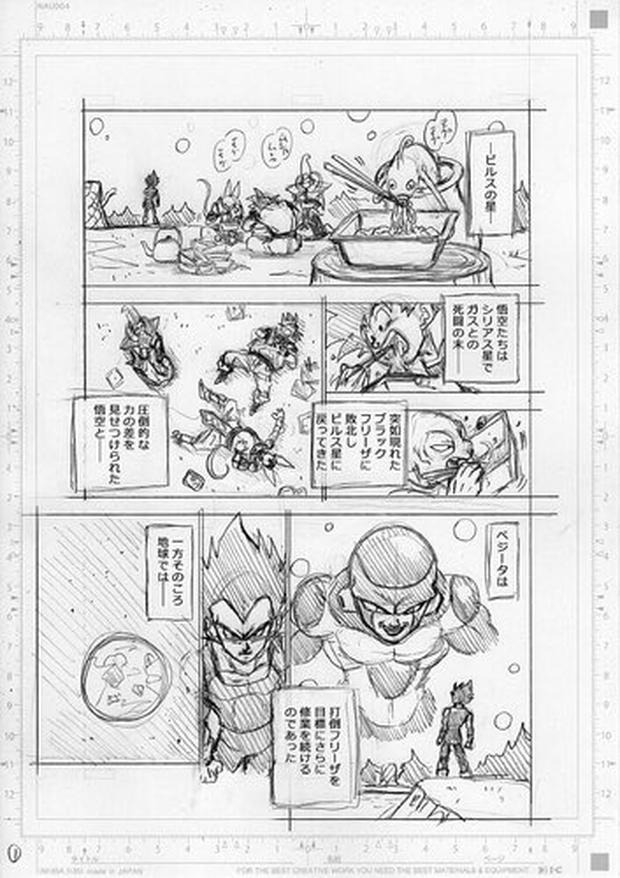 Dónde y cuándo leer el capítulo 88 del manga de Dragon Ball Super