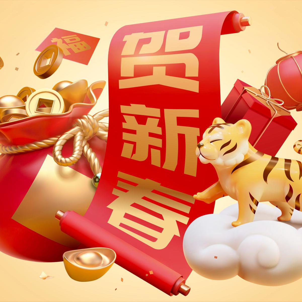 Año Nuevo Chino 2022: fechas, símbolos y animales zodiacales - La Opinión