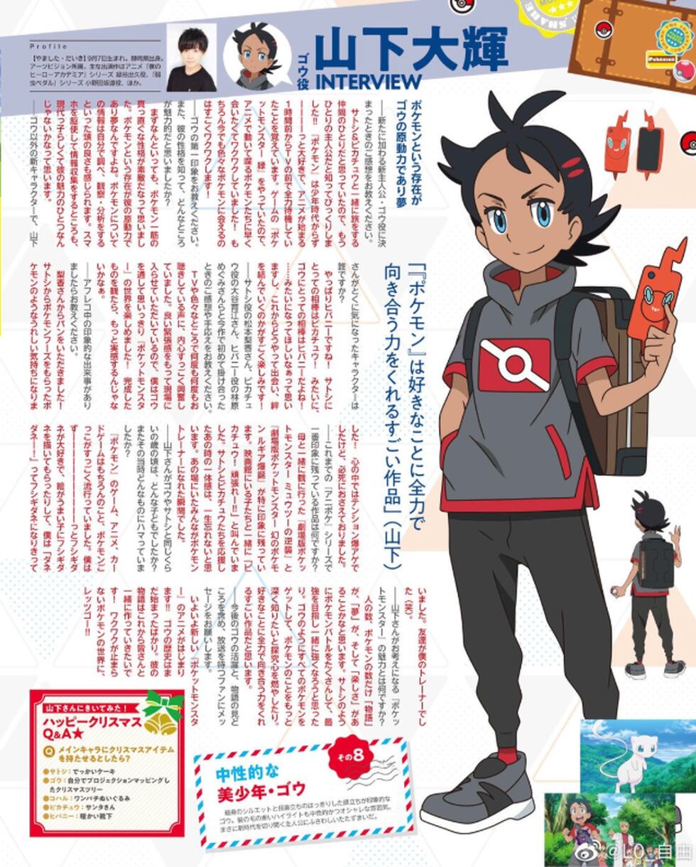 Pokemon 2019 Capítulo 1 Online El Nuevo Origen De Ash