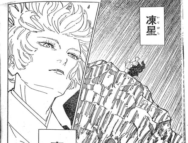 Uraume coming down from the sky in episode 237 of the manga "Jujutsu Kaisen" (Photo: Shueisha)