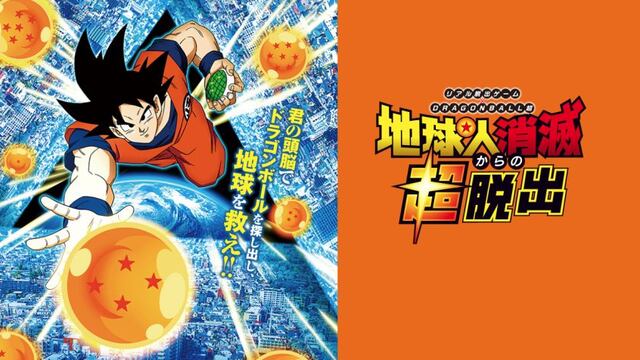 Dragon Ball Super lanza un juego para coleccionar las esferas del dragón en Japón
