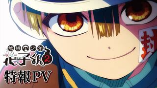 Hanako-kun tendrá una segunda temporada para el mes de octubre