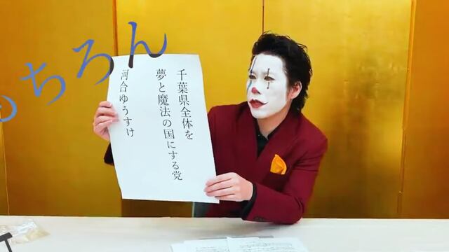 Político japonés se disfraza de Joker para su campaña política