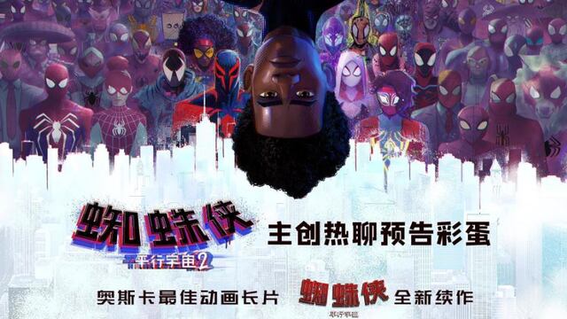 Póster de “Spider-Man: Across the Spider-Verse” muestra a nuevas versiones de Spider-Man