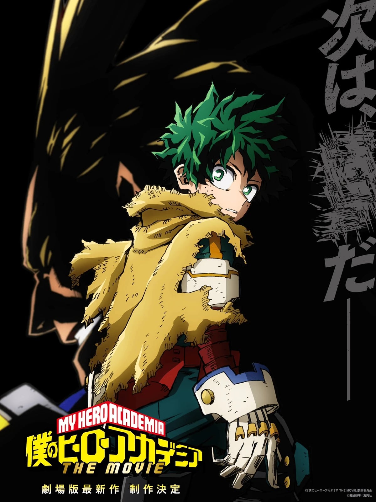 Izuku Midoriya es la figura principal del póster de la película “My Hero Academia: You’re Next” (Foto: BONES)