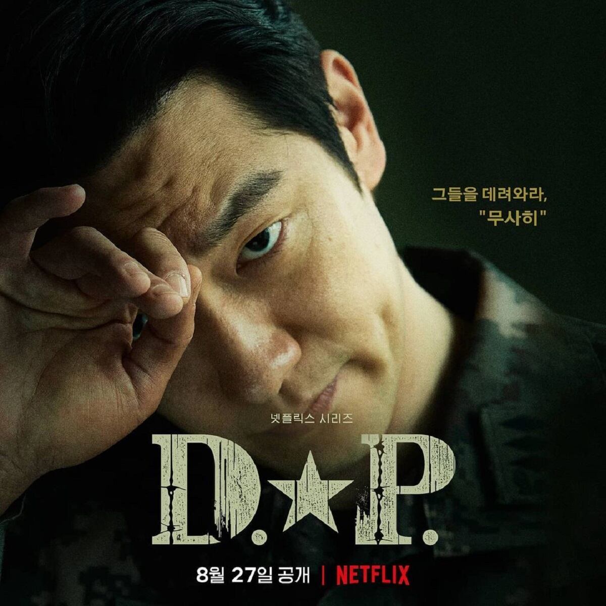 Son Seok-koo como Im Ji-sup en la serie surcoreana "D.P.: El cazadesertores" (Foto: Netflix)