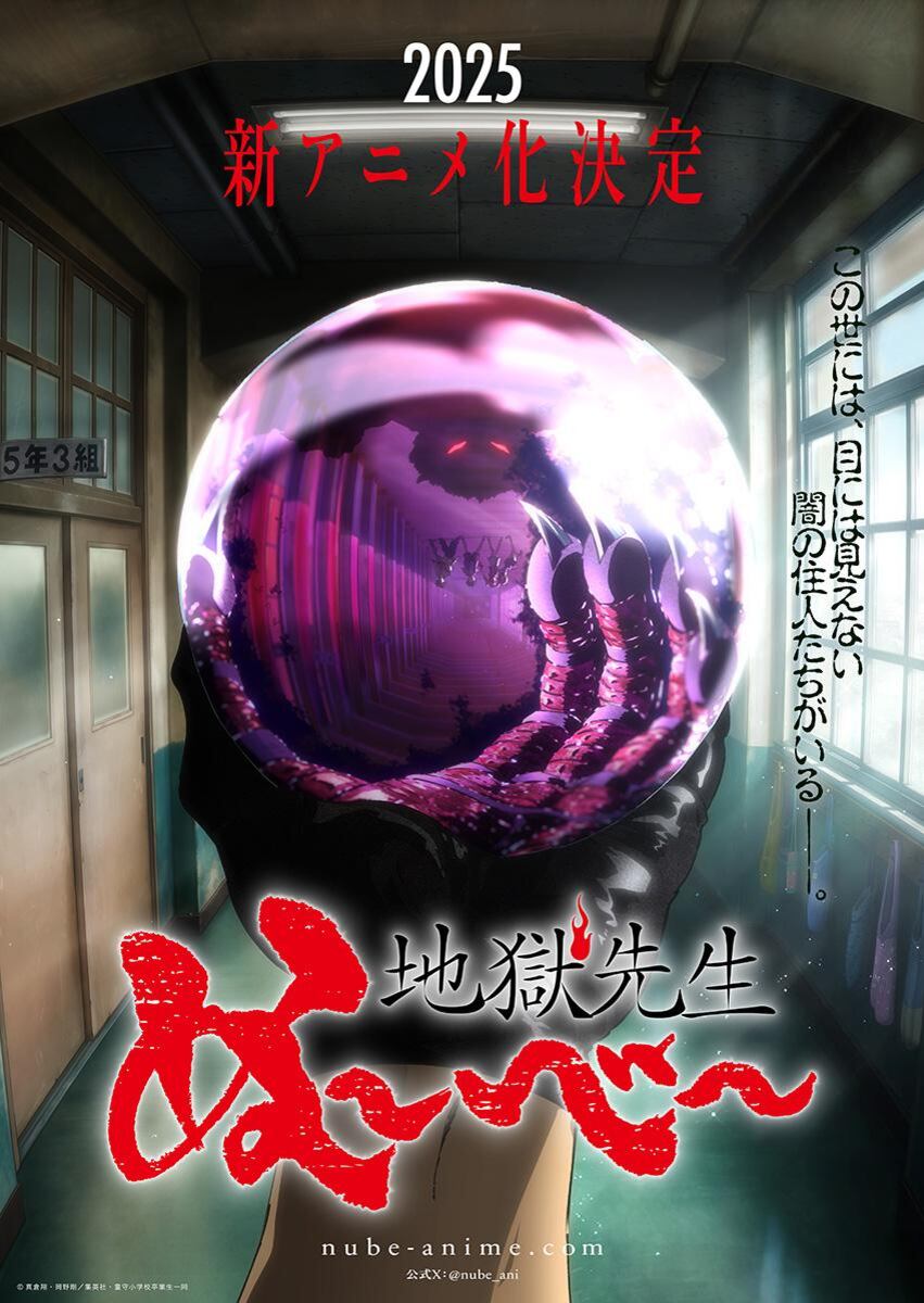 Jigoku Sensei Nube - póster promocional (Foto: White Box Entertainment)