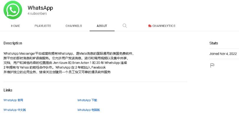 Falso canal de YouTube de WhatsApp dirige a las potenciales víctimas a un sitio web falso