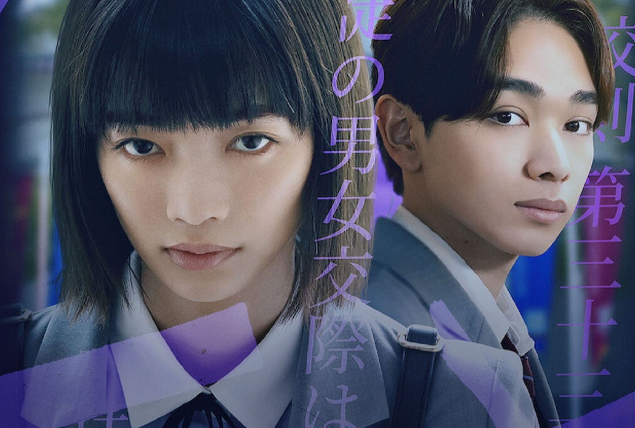 En "Prohibido enamorarse" vemos cómo una escuela muy exclusiva aplica una regla que prohíbe los romances (Foto: Robot Communications)