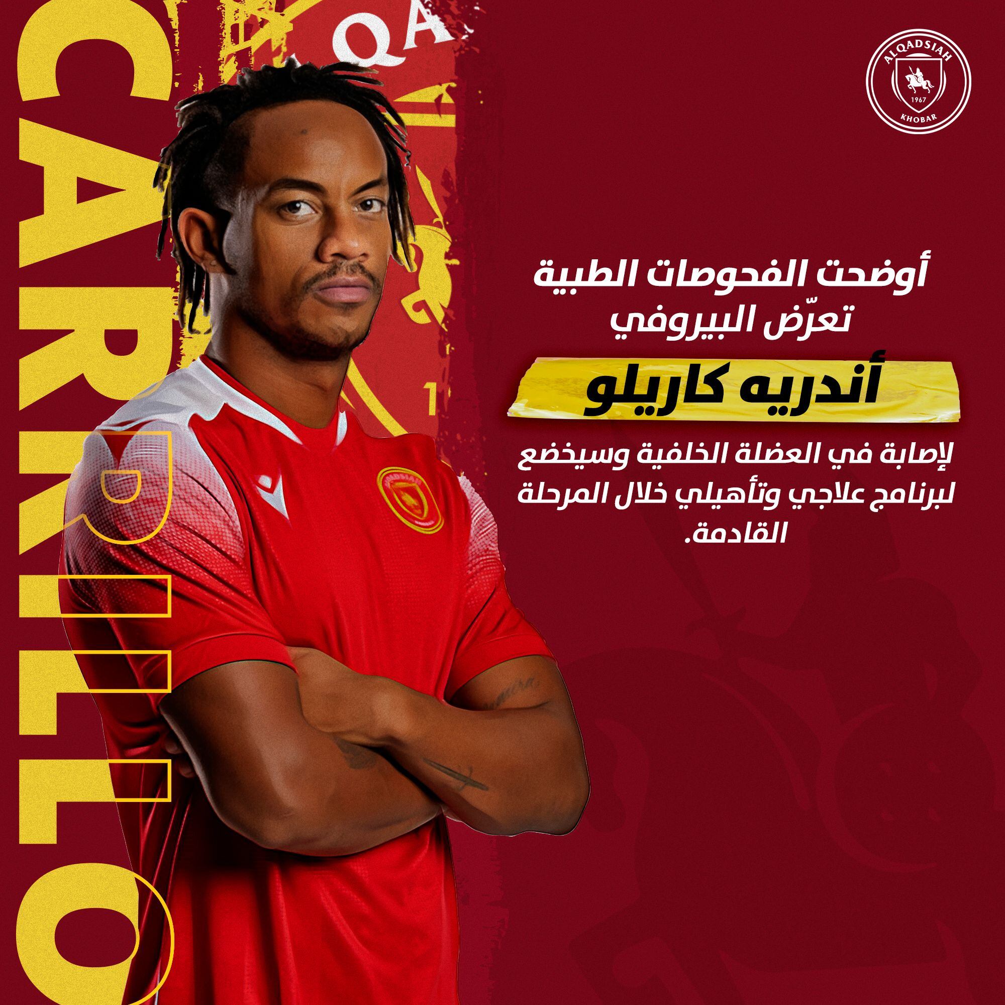 Comunicado de Al Qadisiyah sobre la lesión que sufrió André Carrillo. (Foto: Al Qadisiyah)