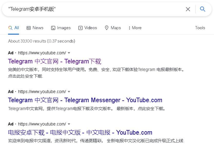 Anuncios desplegados al buscar Telegram para China