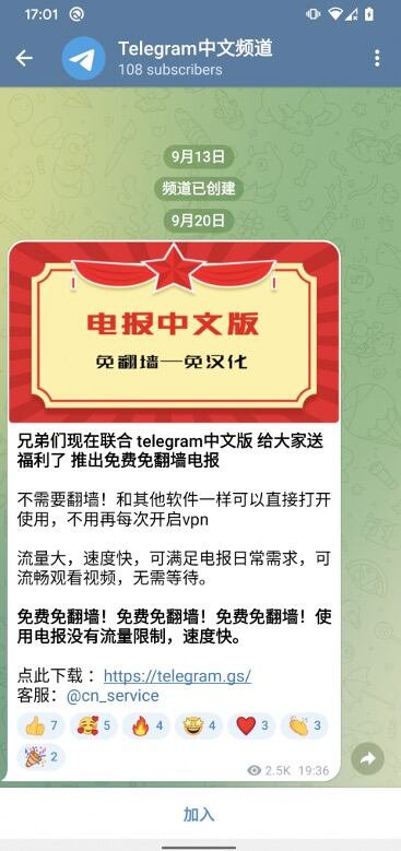 Aplicación de Telegram troyanizada ofrecida en el grupo de Telegram.