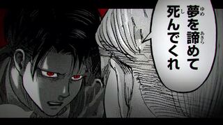 “Shingeki no Kyojin”: cuándo acaba y cuántos capítulos le quedan al manga
