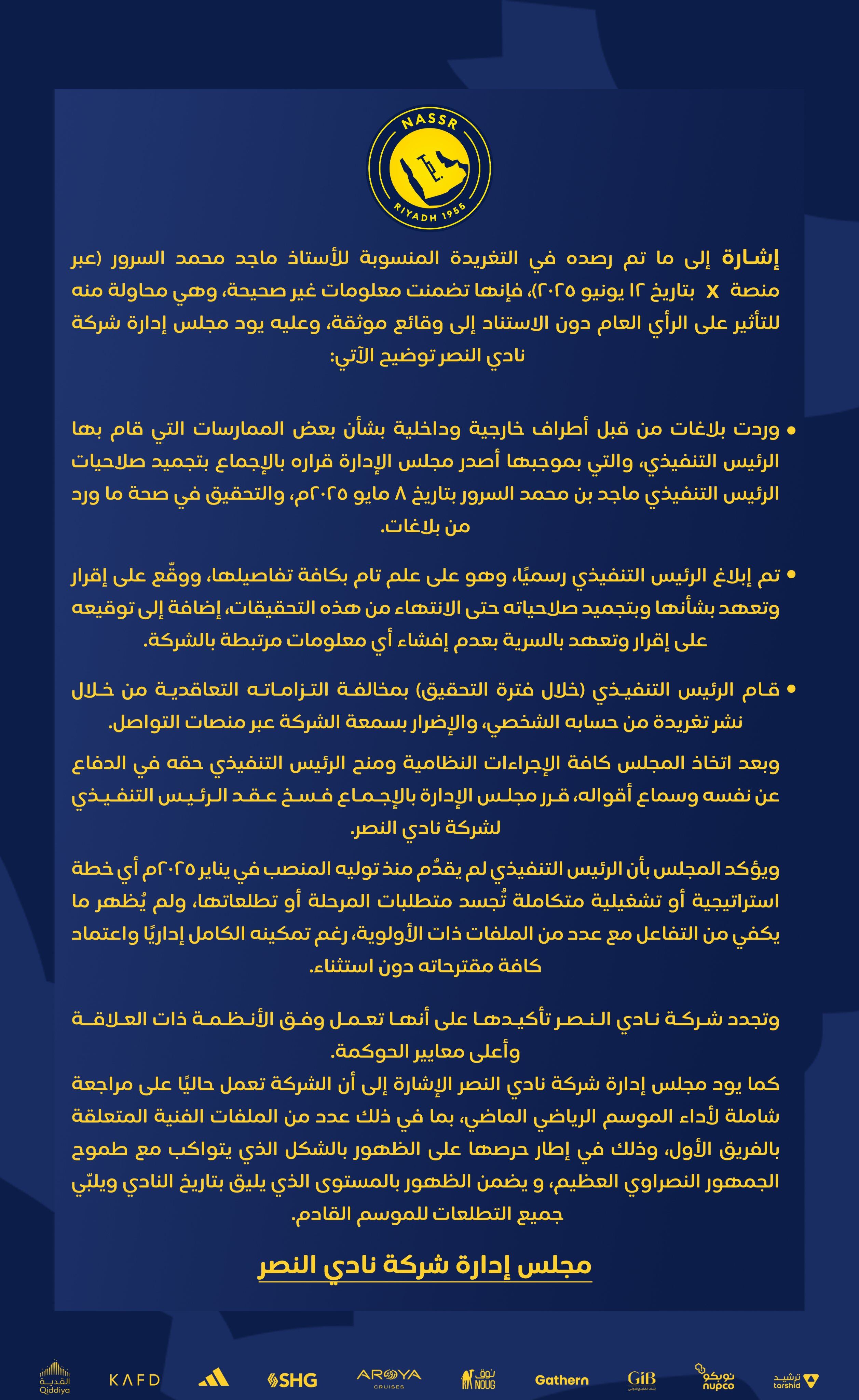 Comunicado del Al Nassr sobre despido repentino de director ejecutivo. (Fuente: Al Nassr)