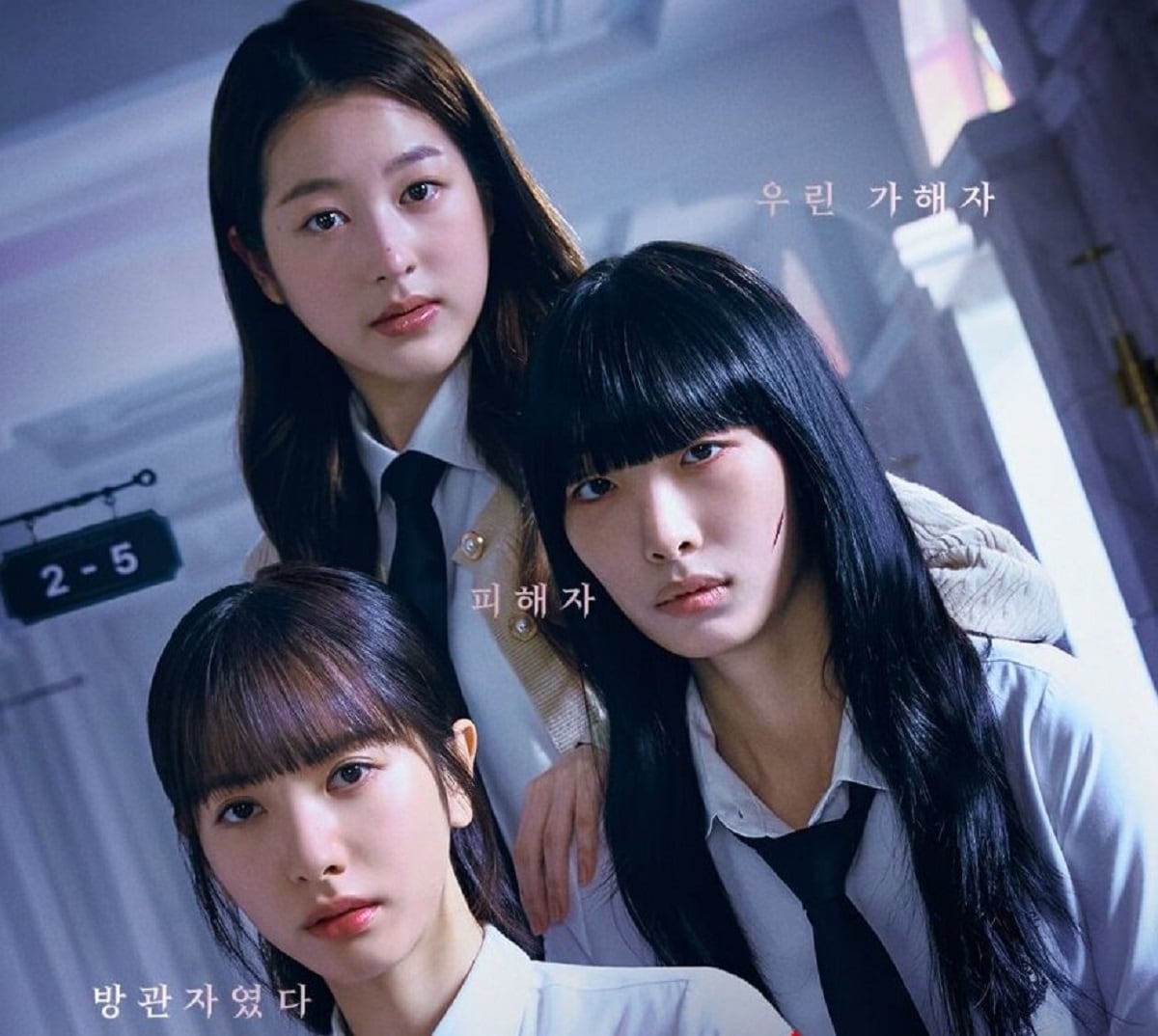 Kim Ji-yeon como Seong Su-ji, Jang Da-ah como Baek Ha-rin y Ryu Da-in como Myeong Ja-eun son parte del elenco de la serie coreana "Pyramid Game" (Foto: Paramount+)