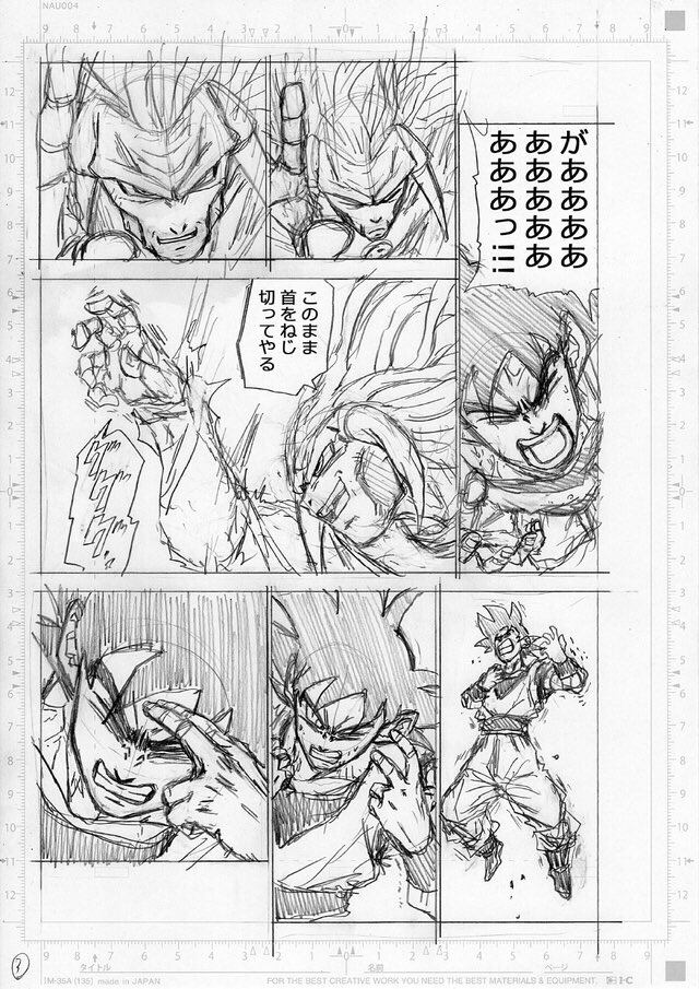 Dragon Ball Super: nuevos bocetos del capítulo 86 muestran la transformación de Gas. (Foto: Toyotaro)