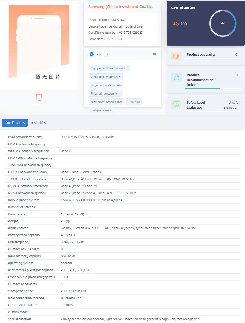 Registros del S23 Ultra en TENAA