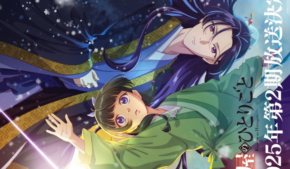 Conoce todos los detalles para la segunda temporada del anime de la boticaria (Foto: Crunchyroll)