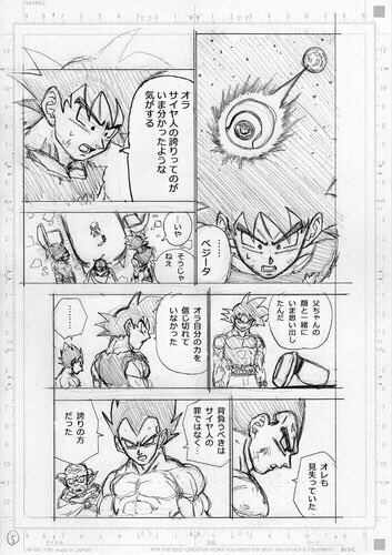 Dragon Ball Super: así fue cuando Goku recordó su pasado en el planeta Vegita en el capítulo 84. (Foto: Manga Plus - Toyotaro)