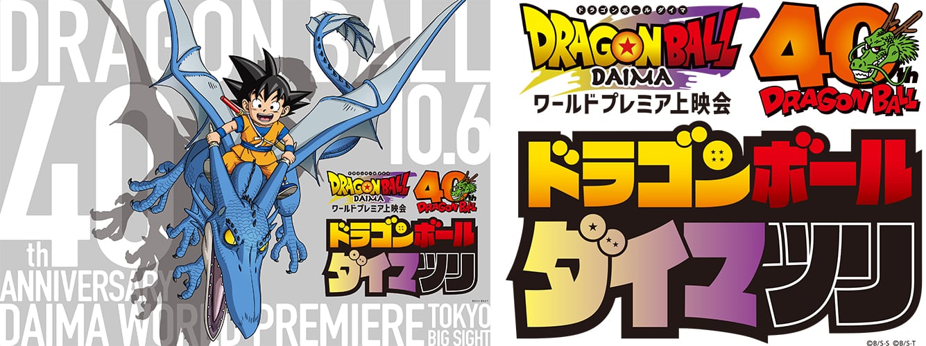 Dragon Ball Daima - anuncio del estreno de la serie (Foto: dragon-ball-official)