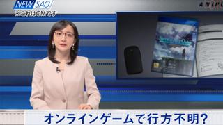 ¡Insólito! Periodista japonesa reporta que miles de jugadores han quedado atrapados en un MMO