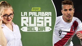 ¿Paolo Guerrero en ruso? Aprende a decir "goleador" en la lección de hoy [VIDEO]