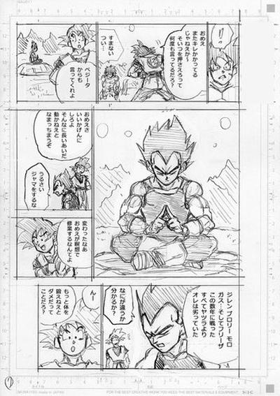 Dragon Ball Super: Super Hero: El capítulo 93 del manga arregla el GRAN  problema de la película